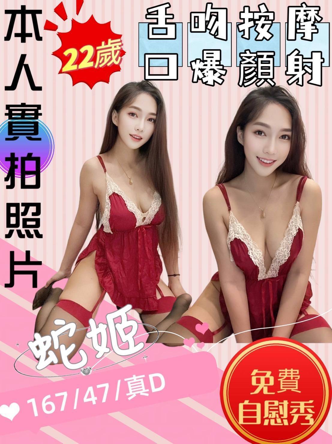 COCO外送台東 克得伊 169/49/22/36D